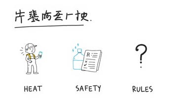労働安全の専門家が語る「熱中症は我慢では防げない」という現実