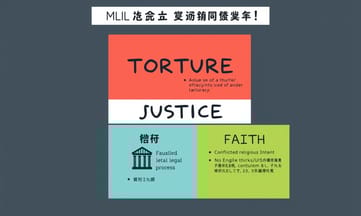 罪状より重い沈黙、不協和音に満ちた祝祭の日々